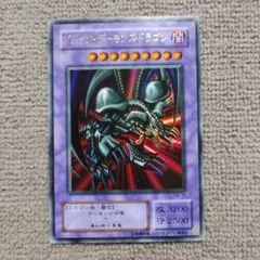 ブラック・デーモンズ・ドラゴン RB-18 UR 2883 - メルカリ