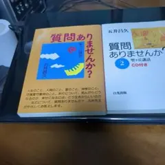 2026年最新】五井先生の人気アイテム - メルカリ
