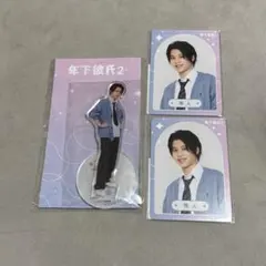 2026年最新】年下彼氏2 アクスタの人気アイテム - メルカリ