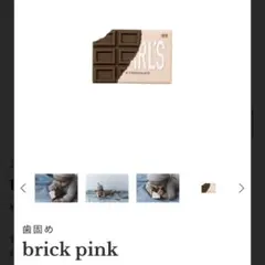 【新品未開封】MARLMARL シリコーン製歯固め brick pink