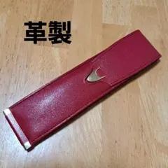 【新品未使用】革製ペンケース赤色