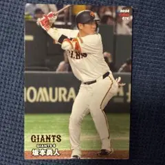 【美品】坂本勇人 2024プロ野球チップス 第2弾