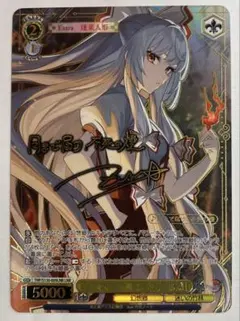 閃乱カグラ アンリミテッドヴァーサス 柳生 サイン 閃乱カグラ アンリミテッドヴァーサス 柳生 箔押しサインカード(SP