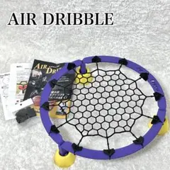 エアドリブル AIR DRIBBLE バスケットボール ドリブル練習 バスケ練習のサムネイル