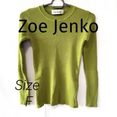 【美品】Zoe Jenko オリーブグリーン リブニット 長袖 春ニット 春服