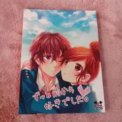 ずっと前から好きでした。告白実行委員会 DVD - メルカリ
