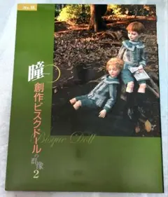 Item thumbnail for item e419f4c3-efb9-4dca-a52e-dff3578a49fc