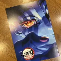 鬼滅の刃　劇場版「無限城編第一章 猗窩座再来」第4弾スペシャルインタビューブック