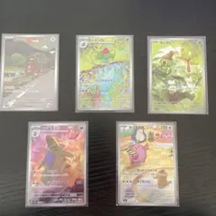 人気AR まとめ売り5枚セット