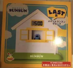 ☆ スンスン happyくじ 一番くじ ラストワン賞 ☆ - メルカリ