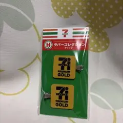 セブンイレブン happyくじ　H賞　ラバーコレクション　クリップ