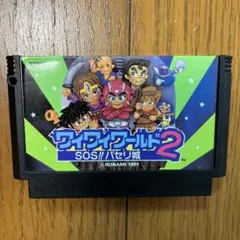 ファミコンソフト　ワイワイワールド2 SOS!!パセリ城