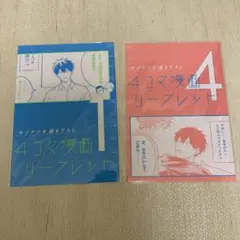 ギヴン 映画　海へ　入場特典　1週目　4週目