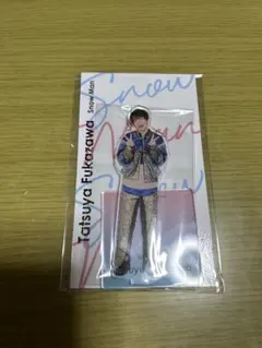 SnowMan  深澤辰哉  アクスタFest