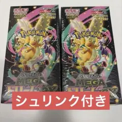 ポケモンカードMEGA ドリームex 2box シュリンク付き