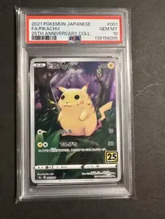 PSA10 ピカチュウ 026/069 S6a 2021 PSA10 ピカチュウ 026/069 C S6a 2021 - メルカリ