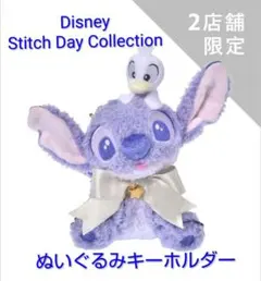 スティッチ ぬいぐるみキーホルダー星 Stitch Day Collection - メルカリ