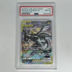 BGS10 ブラックラベル ピカチュウ&ゼクロムGX sa タッグボルト - メルカリ