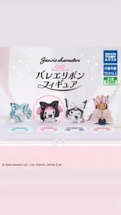 サンリオ バレエリボンフィギュア マイメロディ
