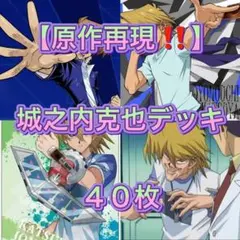 旧枠統一】戦国編黒城凶死郎｜アニメ再現構築済デッキ No.296 - メルカリ