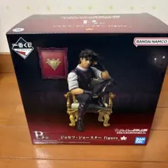 一番くじ ジョジョの奇妙な冒険 フィギュア B賞 ジョセフ・ジョースター