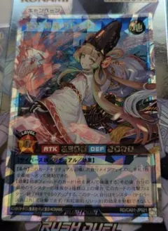 オーバーラッシュレア　遊戯王ラッシュデュエル　和紅御前リレッタ