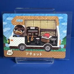 【家具】どうぶつの森 amiiboカード ＋ 35 アチョット アミーボ あつ森