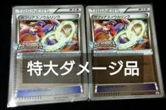 2026年最新】ガブリアスソウルリンクの人気アイテム - メルカリ