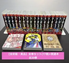 鬼灯の冷徹 全31巻完結セット 江口夏実 コミック 全巻 DVD付き限定版