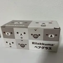新品未使用☆リラックマ☆ペアグラス
