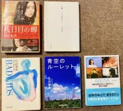 限定特価＊希少本含む5冊