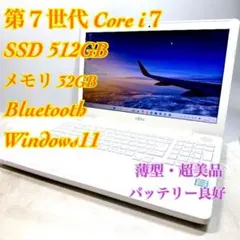 Corei7✨️Windows11ノートパソコン✨️8世代！SSD薄型カメラ美品