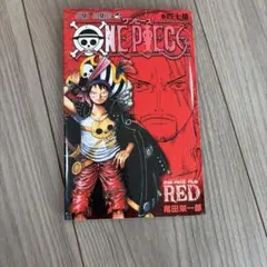 非売品　ONE PIECE FILM RED　巻四十億