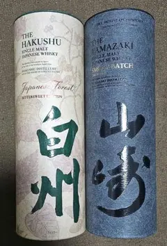 2025年最新】空港限定 山崎の人気アイテム - メルカリ