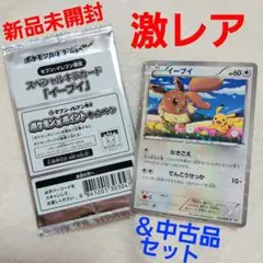 イーブイ P セブン-イレブン ポケモンスタンプラリー2013 キラ 235