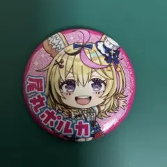尾丸ポルカ 缶バッジ - メルカリ