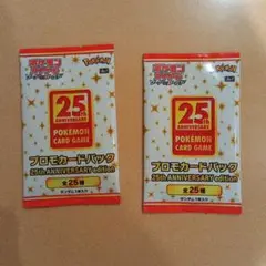 2025年最新】25thプロモパックの人気アイテム - メルカリ