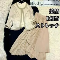 ストレッチ【ブロリー/アリシア】フォーマル 上下 ノーカラー ロングスカート L