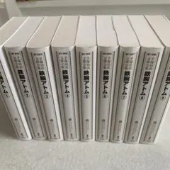 2026年最新】鉄腕アトム 全巻の人気アイテム - メルカリ