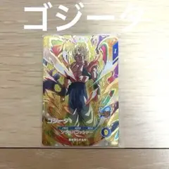 【美品❗️】ドラゴンボールスーパーダイバーズ　ゴジータ　GDR SDV7-062
