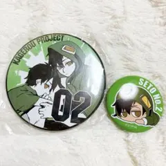 2025年最新】カゲプロ セトの人気アイテム - メルカリ