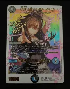 2026年最新】卍月ガリュザーク卍の人気アイテム - メルカリ