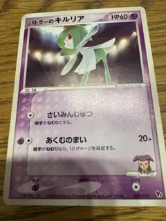 2025年最新】ポケモンカード バトラーのキルリアの人気アイテム - メルカリ