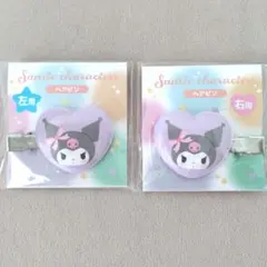 サンリオキャラクター 前髪ヘアピン 2個セット 右用・左用 パープル