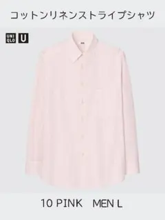 【 UNIQLO U ユニクロ】コットンリネンストライプシャツ ピンク L