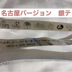 Stray Kids RUN IT 銀テープ 名古屋公演