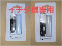 イチタ　スマートモバイルバッテリー MS-LB3 2個セット イチタ様専用 スマートモバイルバッテリー MS-LB3 2個セット - メルカリ
