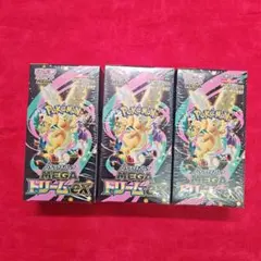 ポケモンカードゲーム MEGA ドリームEX 10パック入り 3BOX