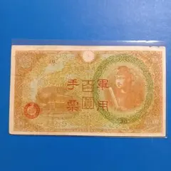 2026年最新】聖徳太子 100円札の人気アイテム - メルカリ