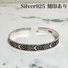 2026年最新】シルバー バングル ヴィンテージの人気アイテム - メルカリ